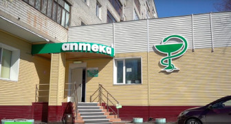 Внимание: временное изменение порядка выдачи льготных лекарств в аптеке №220
